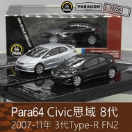 Para Silver 164 Civic FN2 Sports Car Model Civic RV 8th Generation Type-R 3rd Generation Suitable fo