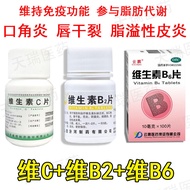 2025新品云鹏 B6片 10mg*100片/盒 脂溢皮炎套装b2b6VCb6片Yunpeng B6 Tablets 10mg * 10020251017