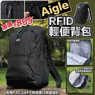 🌈Aigle✨RFID輕便背包