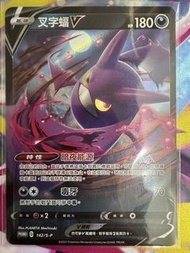 賣Ptcg中文版promo卡叉字蝠V$40