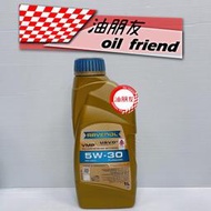 油朋友 RAVENOL VMP 5W-30 VMP 5W30 1L 1公升裝 全合成 機油  德國漢諾威機油 汽柴油共用