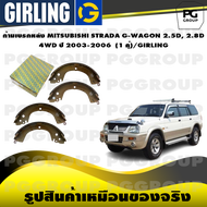 ก้ามเบรกหลัง MITSUBISHI STRADA G-WAGON 2.5D 2.8D 4WD ปี 2003-2006 (1 คู่)/GIRLING