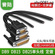 232 Serial Port DB9 DB15 DB25DB44DB50 Single Head Cable Solder-Free Cable Male Head Female Head Shie