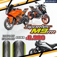 馬牌 Sportec M9RR 110/70-17 150/70-17 輪胎成套優惠，提升抓地力與操控性 1個