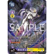 Digimon TCG BT9 (Ordinemon/秩序獸)- BT9-082 (SR) AA