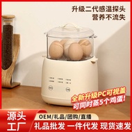 Egg Boiler Household Small Egg Steamer Fully Automatic Egg Boiler Tool Appointment Multifunctional S