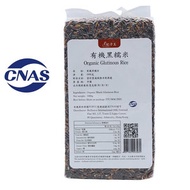 杞子王 - 有機黑糯米(有機紫米) 1000克