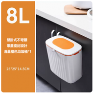 DDS - 廚房帶蓋垃圾桶（橙色8L*1[櫃門掛式/帶蓋鎖味]）#N281_003_164