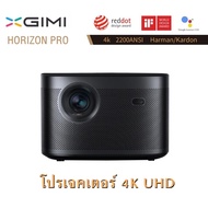 โปรเจคเตอร์ XGIMI H5 Horizon Pro โปรเจ็กเตอร์ โปรเจคเตอร์ทีวี FHD 4K โปรเจ็กเตอร์ขนาดเล็ก 1080P โปรเ