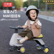 兒童扭扭車1-3-6 溜溜車防側翻靜音搖擺車小飛機造型寶寶玩具禮物