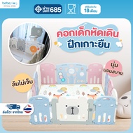 Bebeplay คอก+แผ่นรองคาน XPE  คอกกั้นเด็ก คอกเด็กหัดเดิน คอกฝึกคลาน