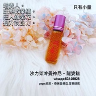 沙力架冷曼神尼