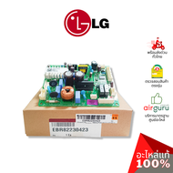 แผงวงจรตู้เย็น LG รหัส EBR82230423 (EBR82230443EBR82230415) PCB ASSEMBLYMAIN แผงบอร์ดแอร์ เมนบอร์ด อ
