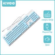 KIVEE คีย์บอร์ด เชื่อมต่อแบบสาย มีให้เลือก 5 สี ใช้งานง่ายเพียงเสียบสาย รับประกัน 1 ปี ภาษาอังกฤษ/แป