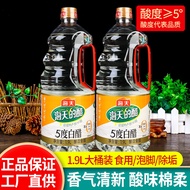 Haitian White Vinegar 1.9 L * 2 Household Large Barrel Edible Vinegar Descaling Cleaning for Foot So