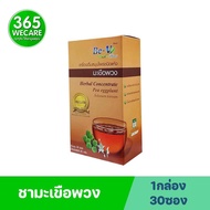 BE-V Plus ชามะเขือพวง 30ซอง ชามะเขือพวง 30ซอง. บี-วี พลัช 365wecare