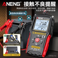 Car Battery Tester Electric Vehicle Battery Tester 12v 24v Battery Life Capacity Internal Resistance