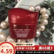 Polya Fu Neng Fresh Face Firming Cream Moisturizing Type 5g Sample Moisturizing Anti-Wrinkle Cream G