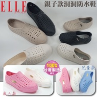 ELLE/Umbrella Made in Taiwan Breathable Latex Shoes Hole Shoes Fashion Amphibious Shoes [Beautiful B