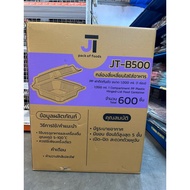 NB2U [ยกลัง 24 แพ็ค] กล่องอาหาร กล่องอาหารพลาสติก กล่องพลาสติก กล่องข้าว ขนาด 650ml 750ml 1000ml  JT