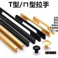 HQ-No.29 Handle "With Screws" Alloy Cabinet Door Drawer Wardrobe Wine T-Shaped habh