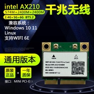 正貨免運嗨購節&INTEL AX210HMW 7260AC/AN無綫網卡 8260AC Rtl8822ce藍牙5.2
