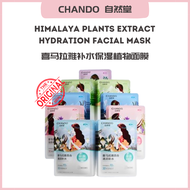 CHANDO自然堂 Himalaya Plants Extract Hydration Facial Mask 5sheets 自然堂喜马拉雅补水保湿植物面膜5片装