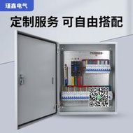 低壓成套配電箱三相四線電錶箱三級工地箱基業箱220V家用室內