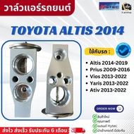 วาล์วแอร์ ตู้แอร์ แอร์รถยนต์ Toyota Altis ปี2014-19 / Vios ปี2013-22 / Yaris Ativ ปี2013-22 (Hytec Altis2014) วาล์วบล็อค อัลติส วีออส