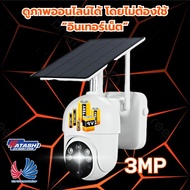 S52 กล้องวงจรปิดแบบไม่ต้องใช้เน็ต สามารถดูออนไลน์ได้ทุกที่ ใช้ได้ทั้งแบบโซล่าเซลล์และไฟบ้าน คมชัด3ล้