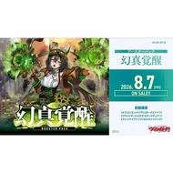 Cardfight Vanguard DZ-BT16 Genma Kakusei booster box