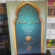 Book of masailus prayer mass'ilus prayer masailu sholah empty loose