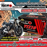 แบตเตอรี่ Honda CBR CB 650R 650F ทุกรุ่น Cb650 Cbr650 ฮอนด้า ซีบี ซีบีอาร์ 650เอฟ 650อาร์ ทุกรุ่น HO