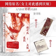 She Feels Trouble with This Feminism Topic Novel Youth Literature Entity Book Book