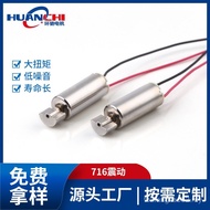 716 Vibrating Hollow Cup Motor Motor High Speed Brushed DC Beauty Instrument Silent Motor E2H6