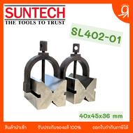 วีบล็อคพร้อมแคลมป์ V-Block with Clamps (A Pair of V Block) "SUNTECH" ของแท้ 100%