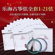Guzheng Strings Haiqin Strings Guzheng Strings Steel Core Nylon Winding Strings Full Set Guzheng Str
