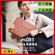 台灣現貨【免運！附發票】現貨 MOFT隱形立架 收納支撐搞定 適用於 Macbook AIR PRO