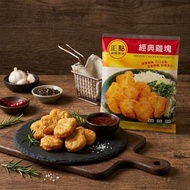 正點-經典雞塊1kg