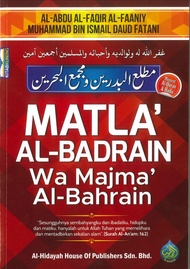 Matla’ Al- Badrain Wa Majma’ & Al-Bahrain