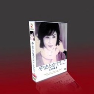 【樂園】經典日劇 大和撫子/大和拜金女 松島菜菜子/堤真一 6DVD盒裝