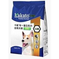 Kakato ONE Lamb Dry Dog Food for All Life Stages  ( 2 Sizes – 2kg/300g)