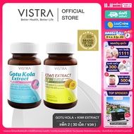 [ Acne Set  2 ขวด  ] VISTRA Gotu Kola Extract plus Zinc ( 30 เม็ด) + VISTRA KIWI EXTRACT 50 mg. Plus