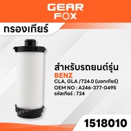 GEARFOX ไส้กรองเกียร์ Mercedes- Benz รุ่น CLA GLA /724.0 (นอกเกียร์)