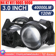 เลนส์โปรเจคเตอร์ไฟหน้ารถยนต์ LED Bi-LED 2.5 นิ้ว 3.0 นิ้ว H4 H7 9005 HB3 9006 HB4 โปรเจคเตอร์6000K H