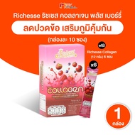 Richesse Collagen Imported Moisturizing And Smooth Skin Tighten