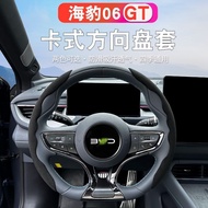 BYD SEAL 6 Accessories BYD SEAL 06GT Steering Wheel Card Holder Dedicated Card Holder Type Four Seas