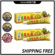 🔥Buy 1 free 1🔥ORIGINAL Wan Fu Shuang Lotion 20g 原装正品万肤霜