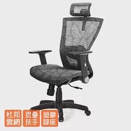 GXG 高背全網 電腦椅 (摺疊扶手) TW-81X5 EA1