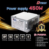 PW029A DTECH Power Supply 450W